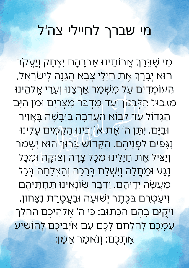 Sky Dreams - Hebrew.png